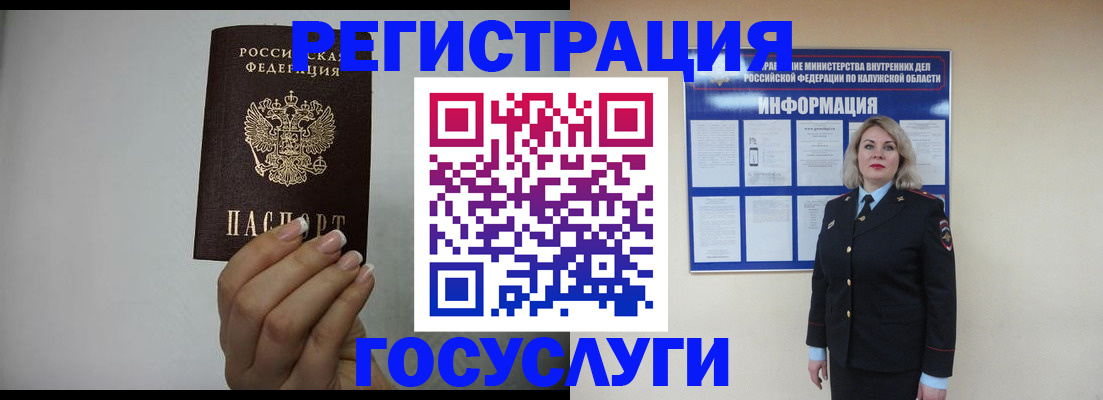 временная регистрация купить в Костромской области