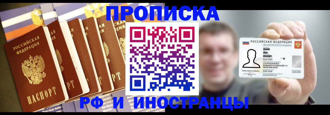 временная регистрация собственник в Костромской области