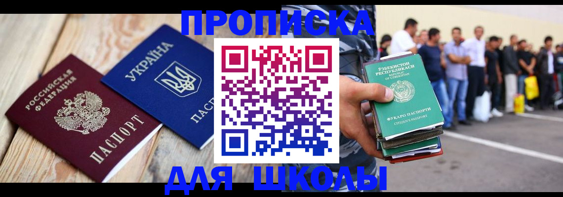 прописка регистрация в Костромской области