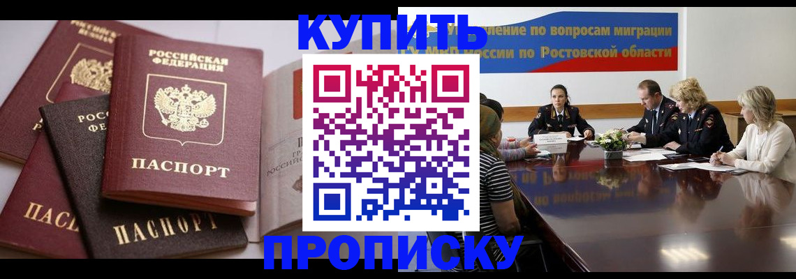 прописка поиск в Костромской области
