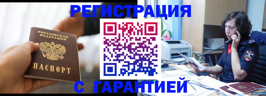 временная регистрация 2025 в Костромской области