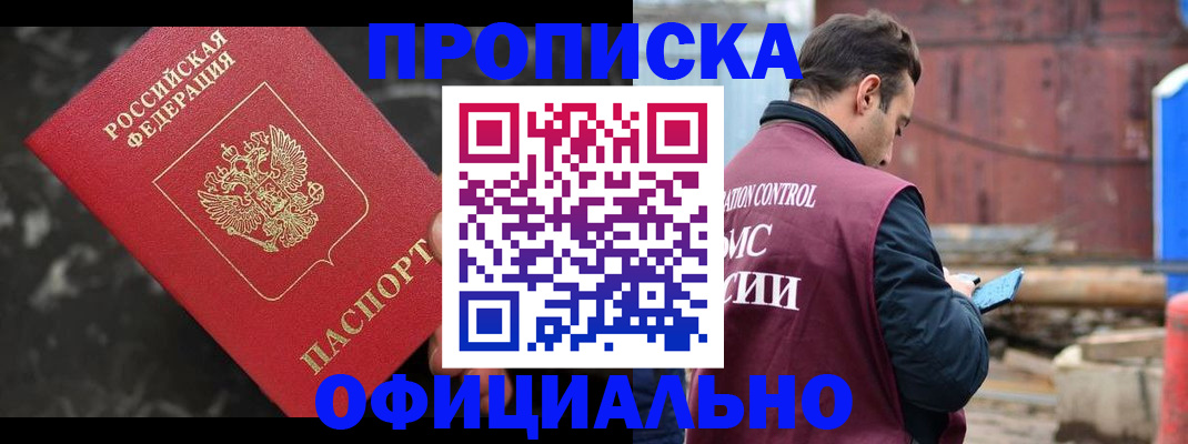 временная регистрация законно в Костромской области