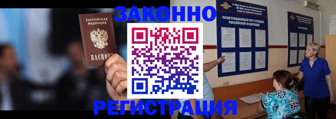 прописка для школы в Костромской области