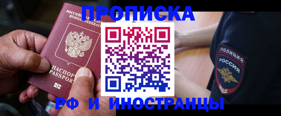 временная регистрация собственник в Костромской области