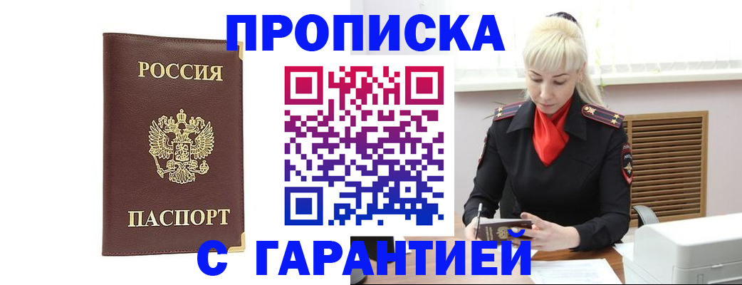 временная регистрация в квартире в Костромской области