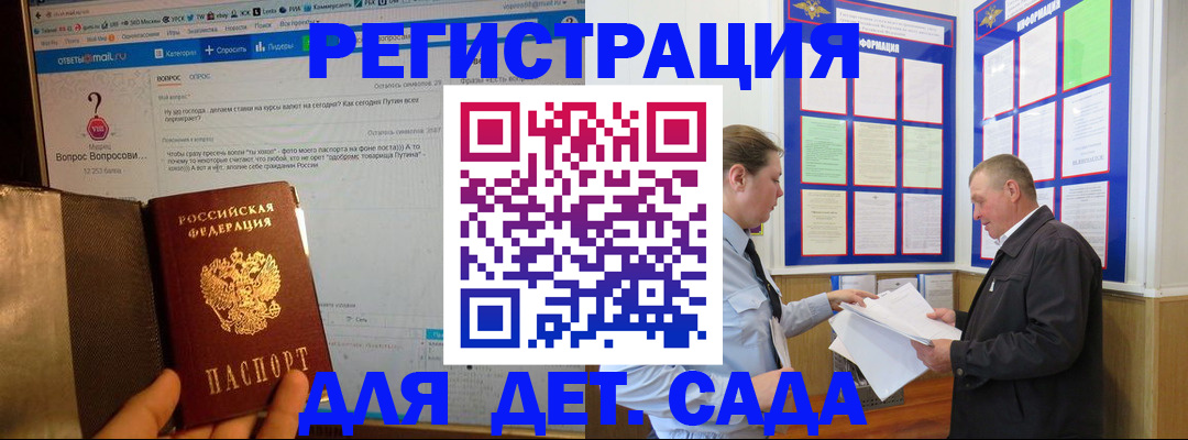 временная регистрация недорого в Костромской области