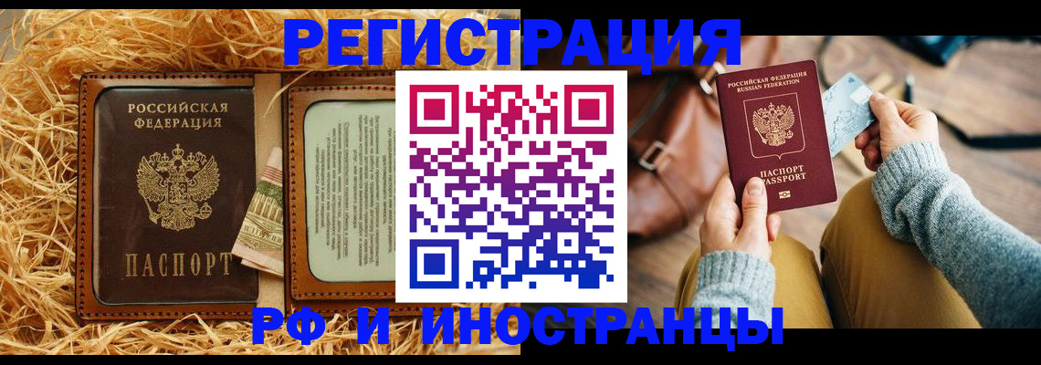 прописка для школы в Костромской области