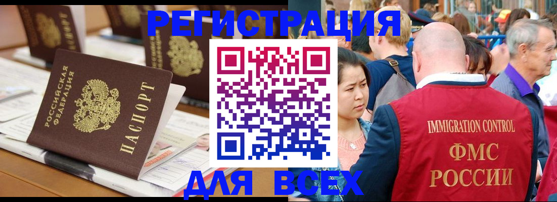 купить прописку в Костромской области